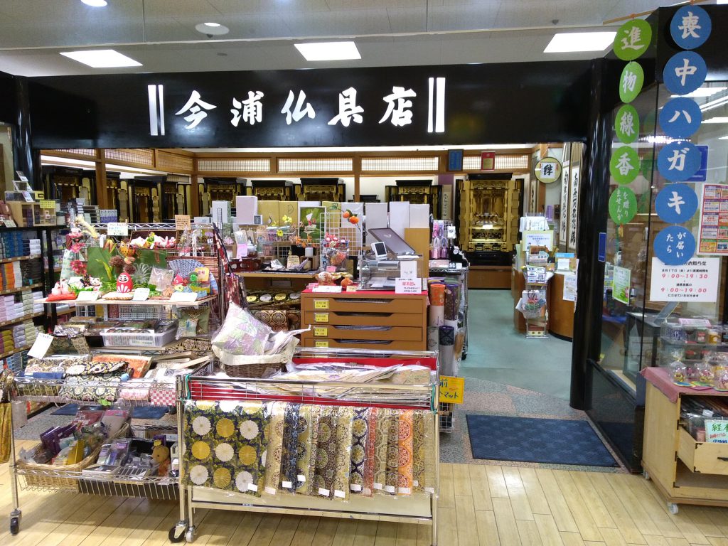 店頭